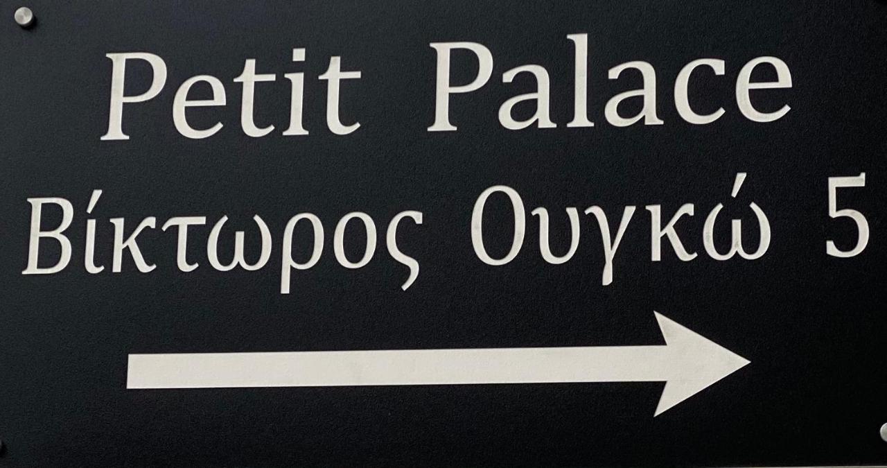 Petit Palace Trikala Eksteriør bilde